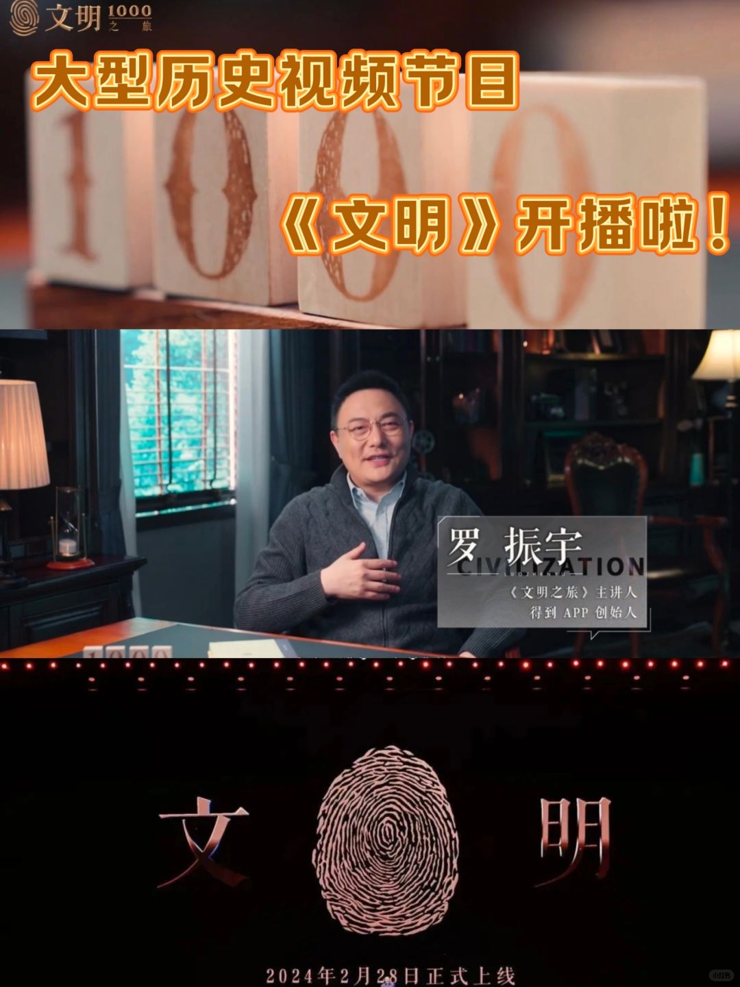 《文明之旅》1｜宋代如何走出五代阴影的？