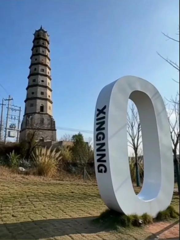 兴宁市长率队督导文峰塔公园建设：打造兴城新地标，绘就民生幸福图

4月21日上午