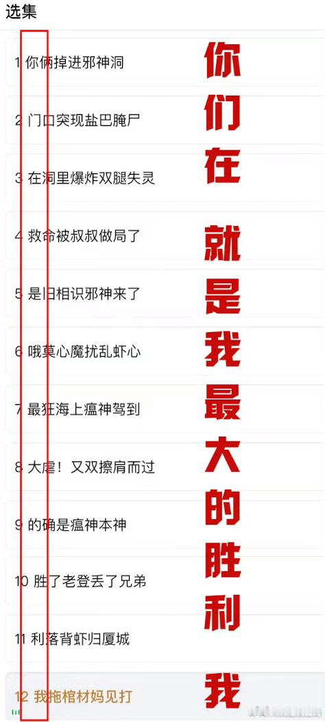 南部档案分集标题是藏头诗三叔还整这情怀呢