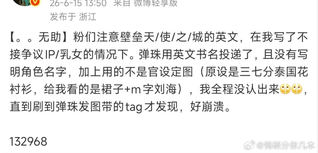 快笑晕过去了啥时候粉能挂这个入我想看这个m字刘海➕裙子是什么东西 