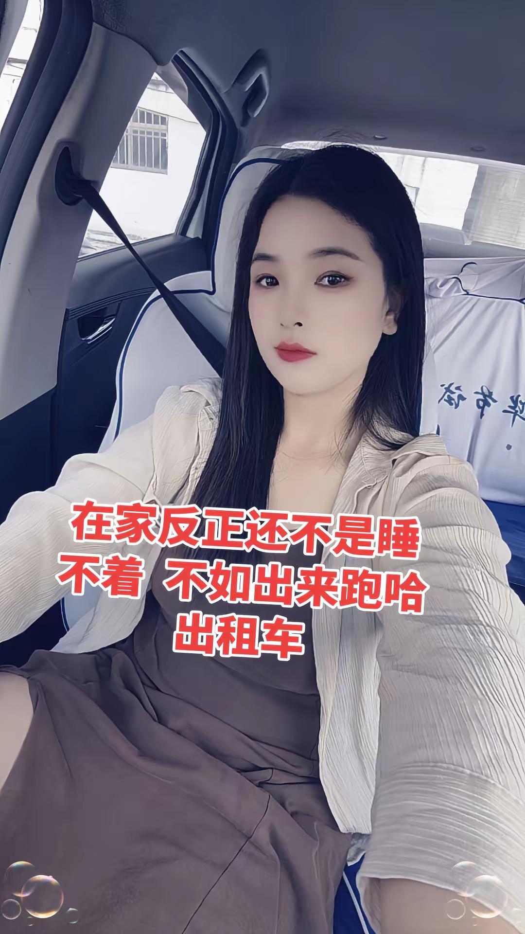 今天圆环也是跑出租的一天