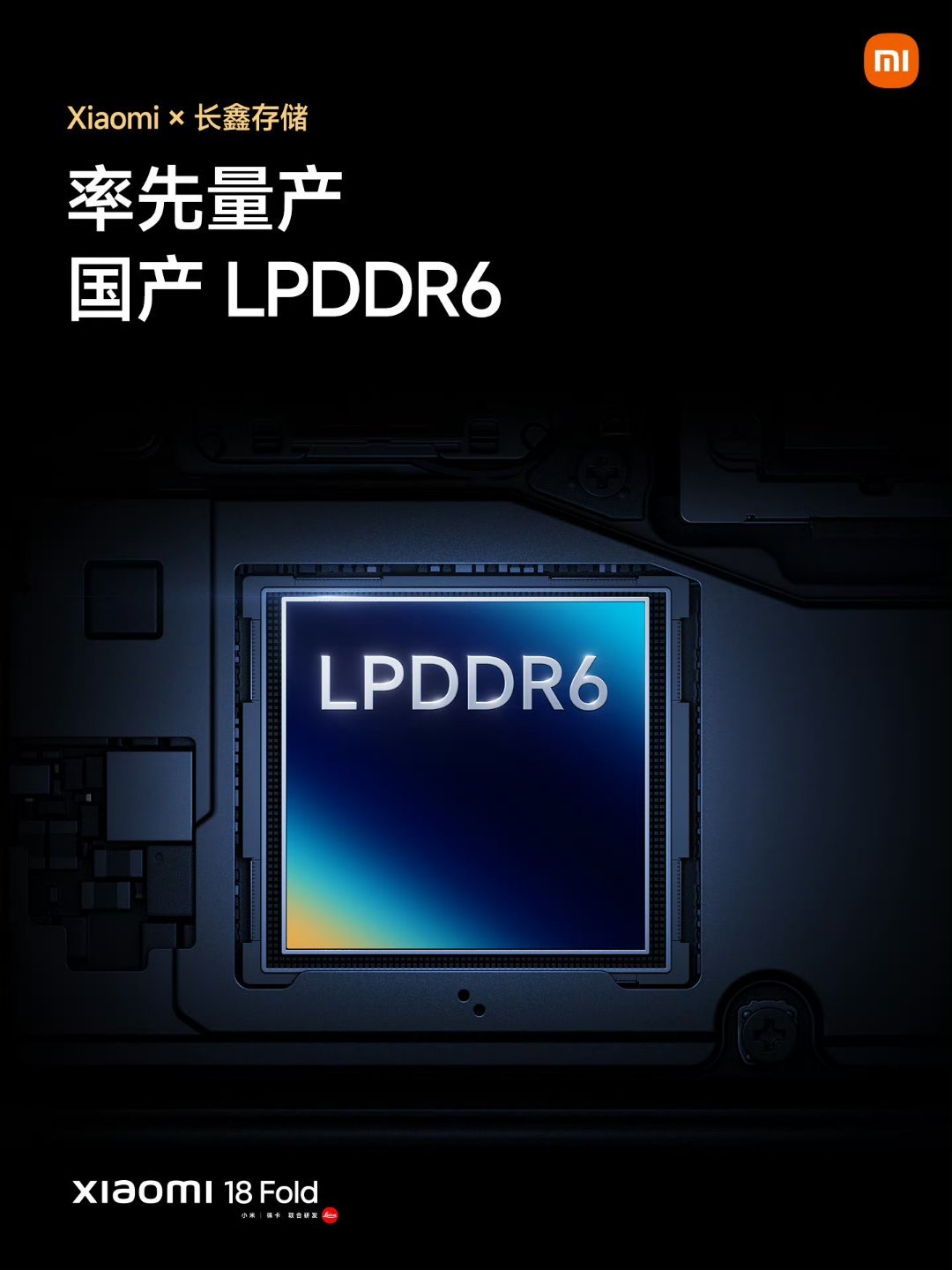 雷军称小米18Fold是折叠屏性能王者折叠机往往很难把性能真正做好，而折叠屏用户