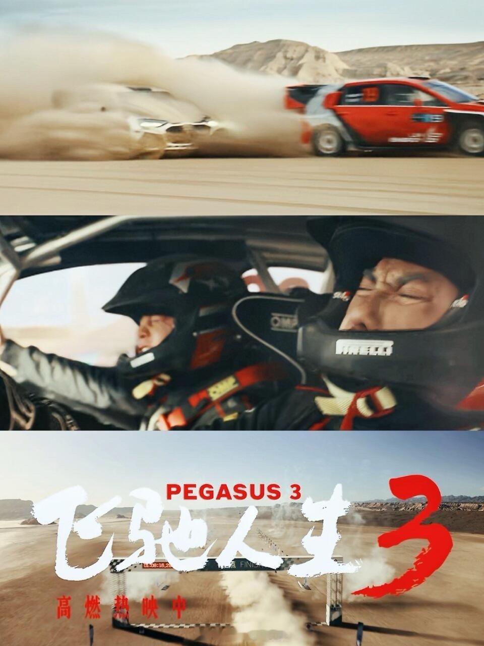 飞驰3林臻东掏兜是黄景瑜本人黄景瑜把林臻东演活了！掏兜即兴细节拉满，多兜掏纸只为