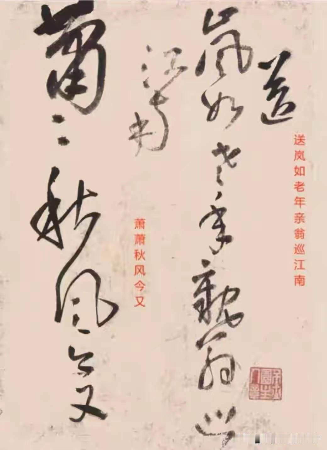 清朝顺治四年，八月十一那天，北京城起了秋风。五十六岁的王铎天不亮就醒了，披了件半