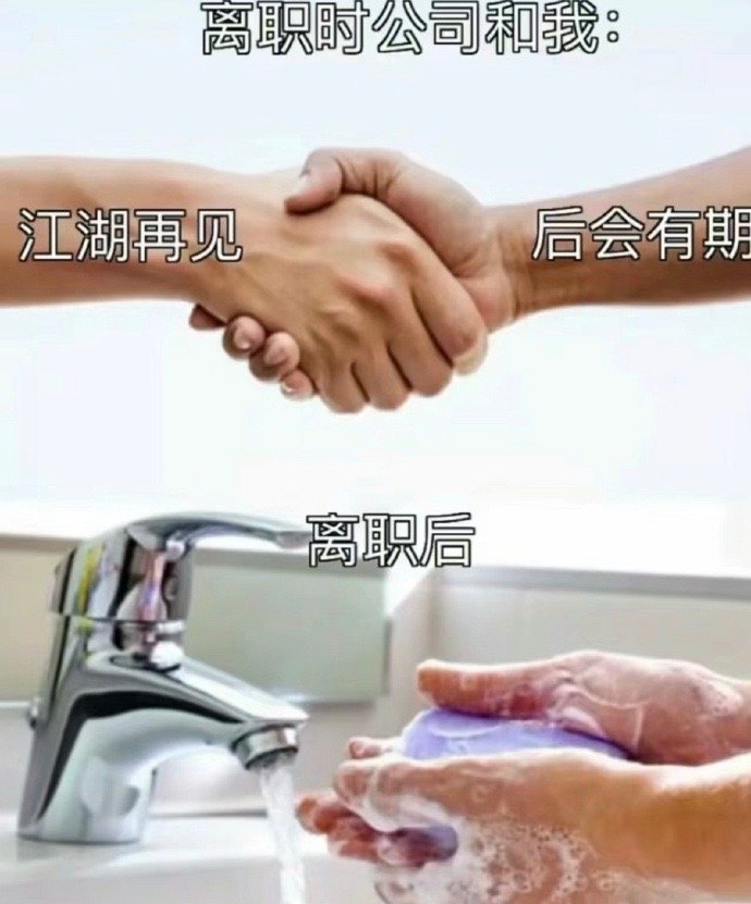 离职表情包，早晚用得到[doge]#同事用了一个多月的极简水杯# ​​​