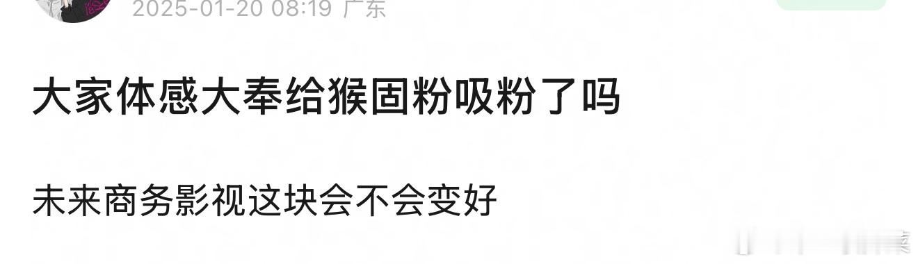 大家体感大奉播出后给王鹤棣固粉吸粉了吗？未来商务影视这块会不会变好？🤔 