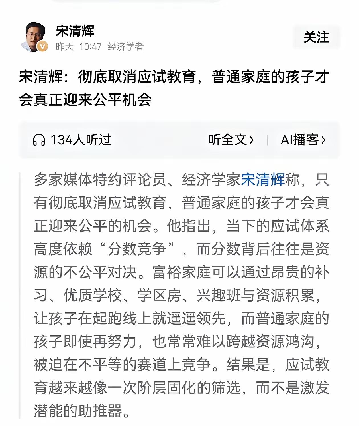 从著名经济学家到暴雷后改为经济学者到现在又称经济学家的这位所谓的专家，最近你发表