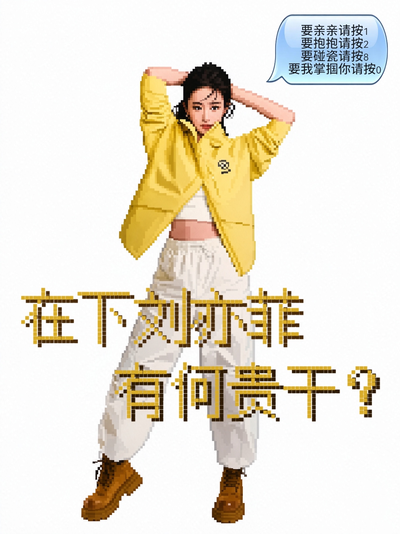 刘亦菲 好可爱的一张，让我想起一部动漫，做成像素画拼豆也很实用啊哈哈哈！ 