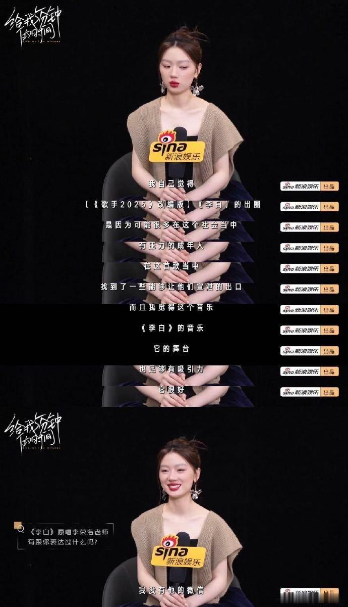单依纯回应改编的李白出圈 改编的《李白》火出圈，单依纯回应谦逊有礼，还说没觉得自