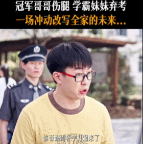 生逢其时一集毁了两个状元生逢其时 齐智好不容易拿到国家队入场券，一场冲突让腿部重