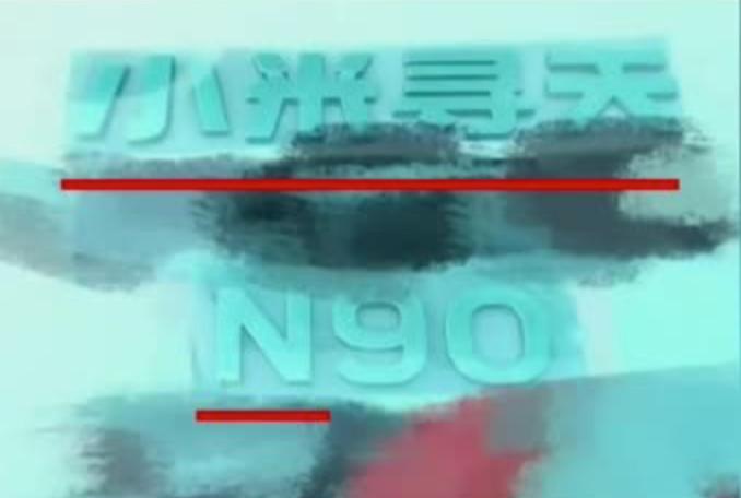 小米汽车真是弄了全新子品牌？寻天？还说是独立销售和运营渠道，主要用增程SUV市场