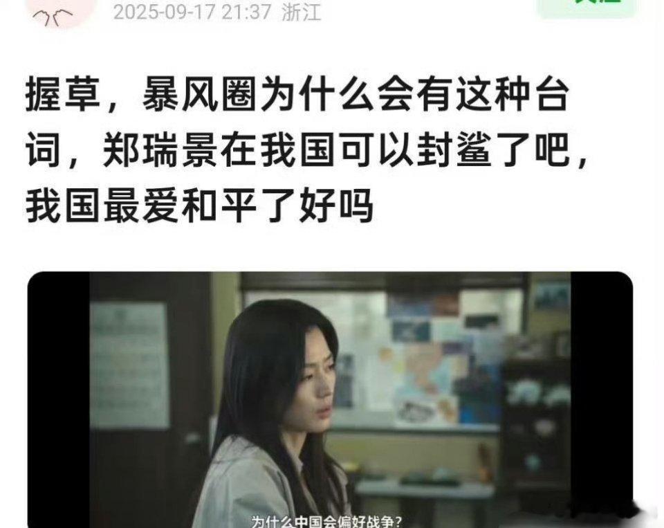你个出生 有多远滚多远[怒]全智贤暴风圈台词 ​​​