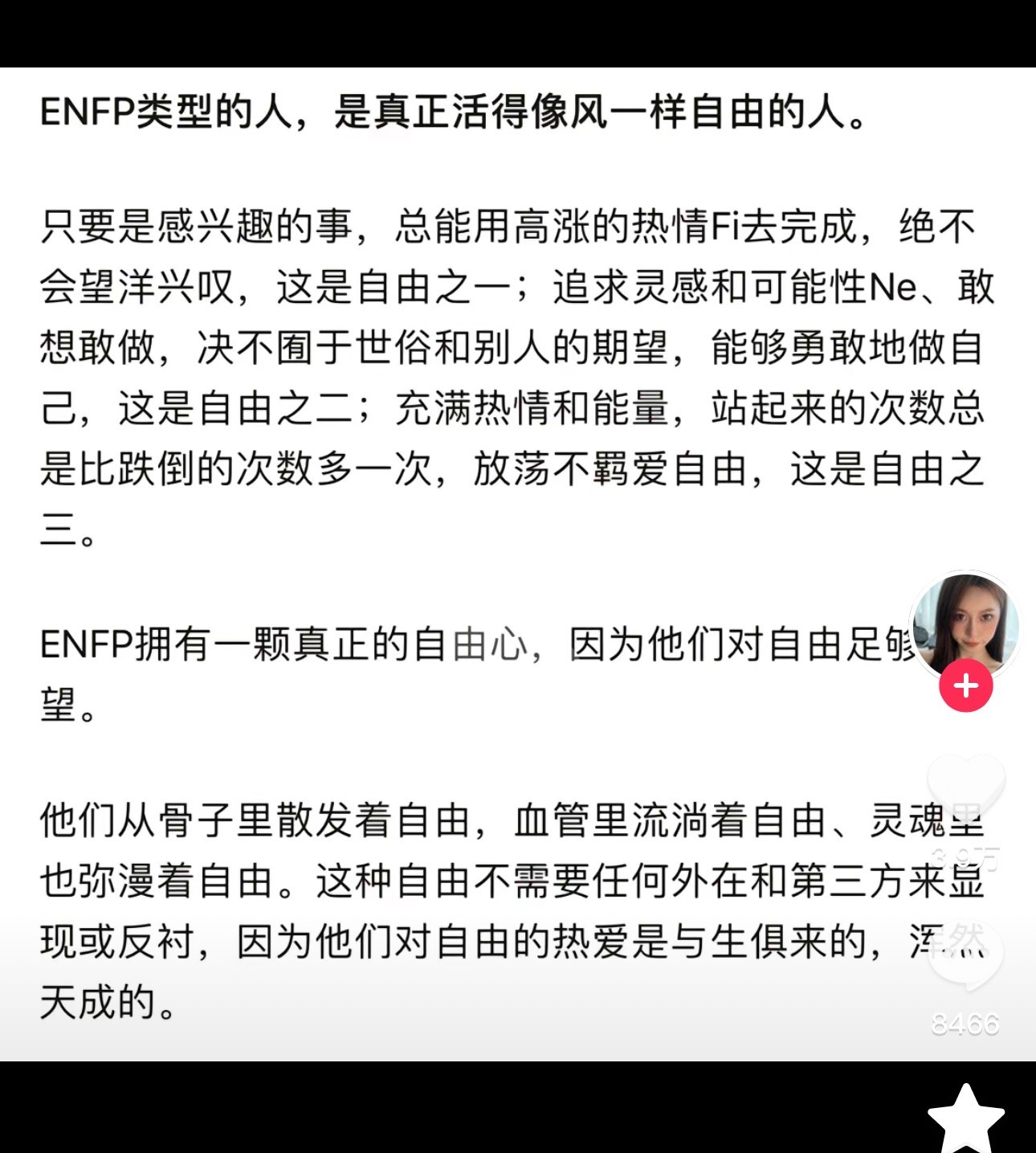 测之前：全球十四亿人，怎么可能用这几种人格来区分。测之后：太准了！这不就是我吗！