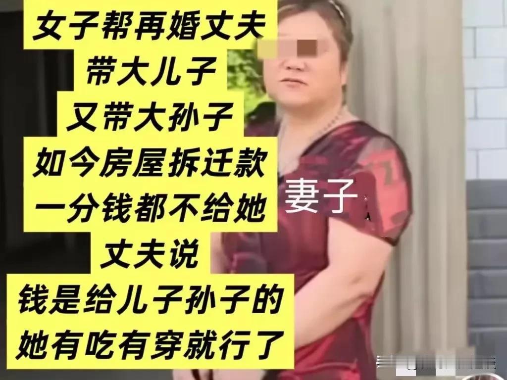 大妈遇到这样的二婚丈夫，算是嫁错了人。大妈二婚把自己的孩子丢家了，却嫁给一男人，