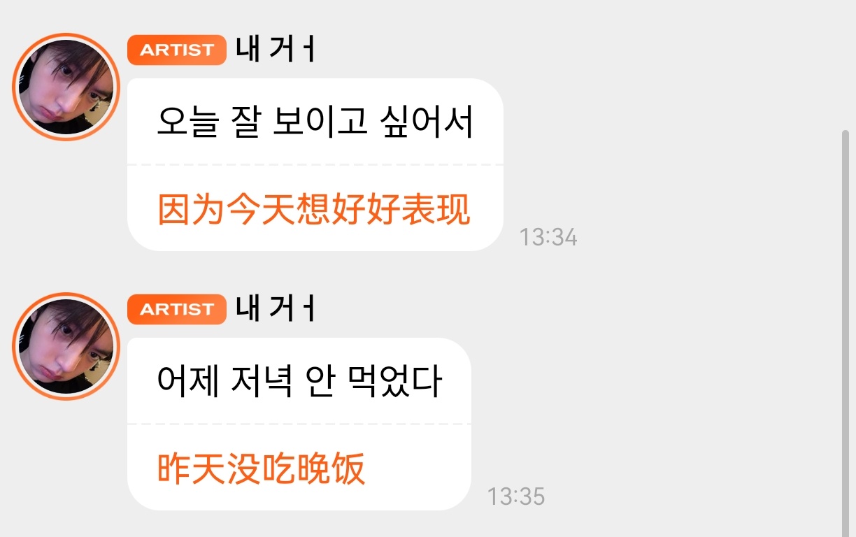 怒回三条信息让韩维辰好好吃饭😡 