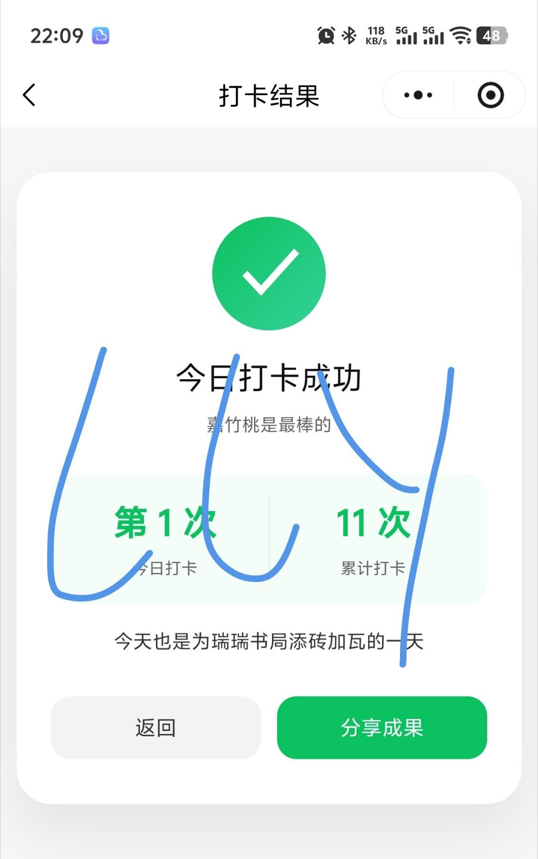 积分打卡第十一天  专栏 · 积分打卡