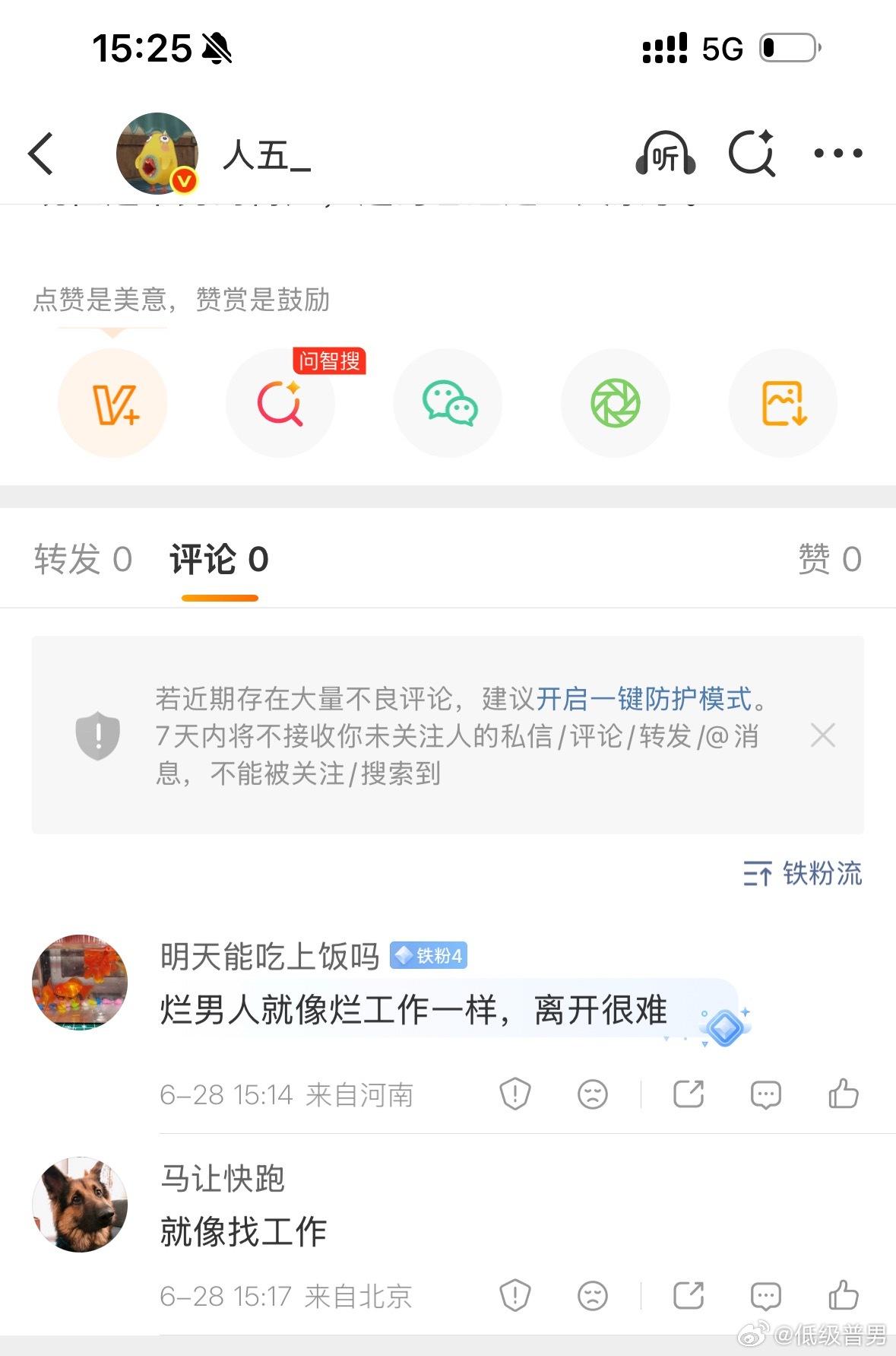 微博又在抽什么风，用户这么少了服务器也承接不了吗？ 