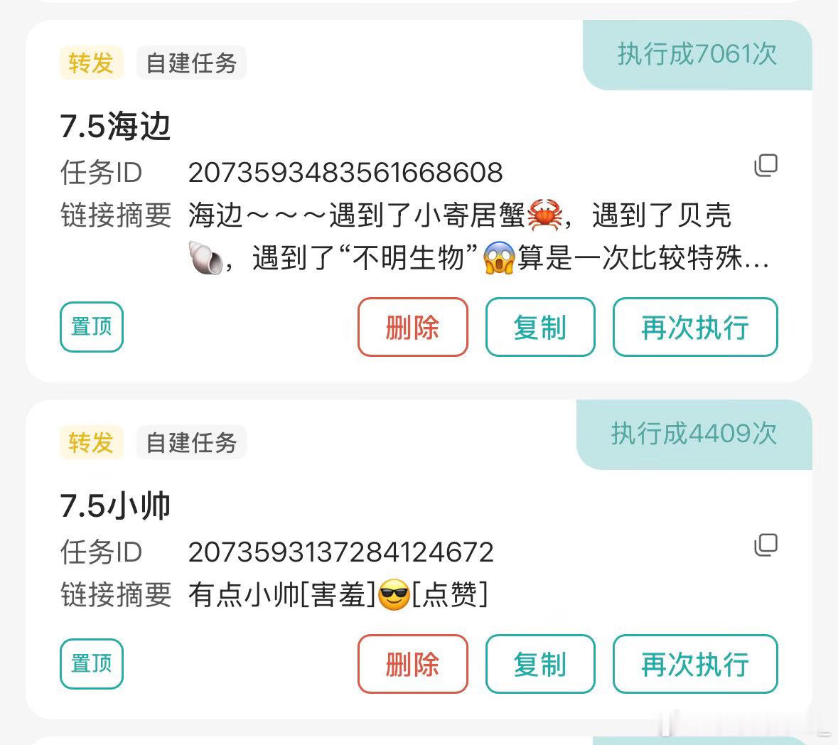 回归第一天！（最好凌晨就开始轮 我还有一轮没轮完） 