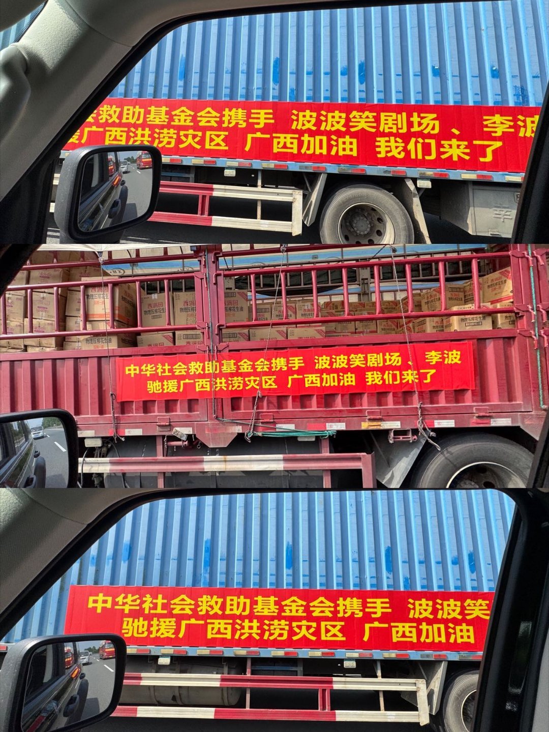 脱口秀演员李波捐赠50万支援广西 之前看脱口秀节目就觉着这姐挺实在的，没想到背后