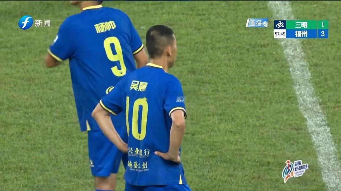 下半场 福州连进三球 目前3:1领先三明队 