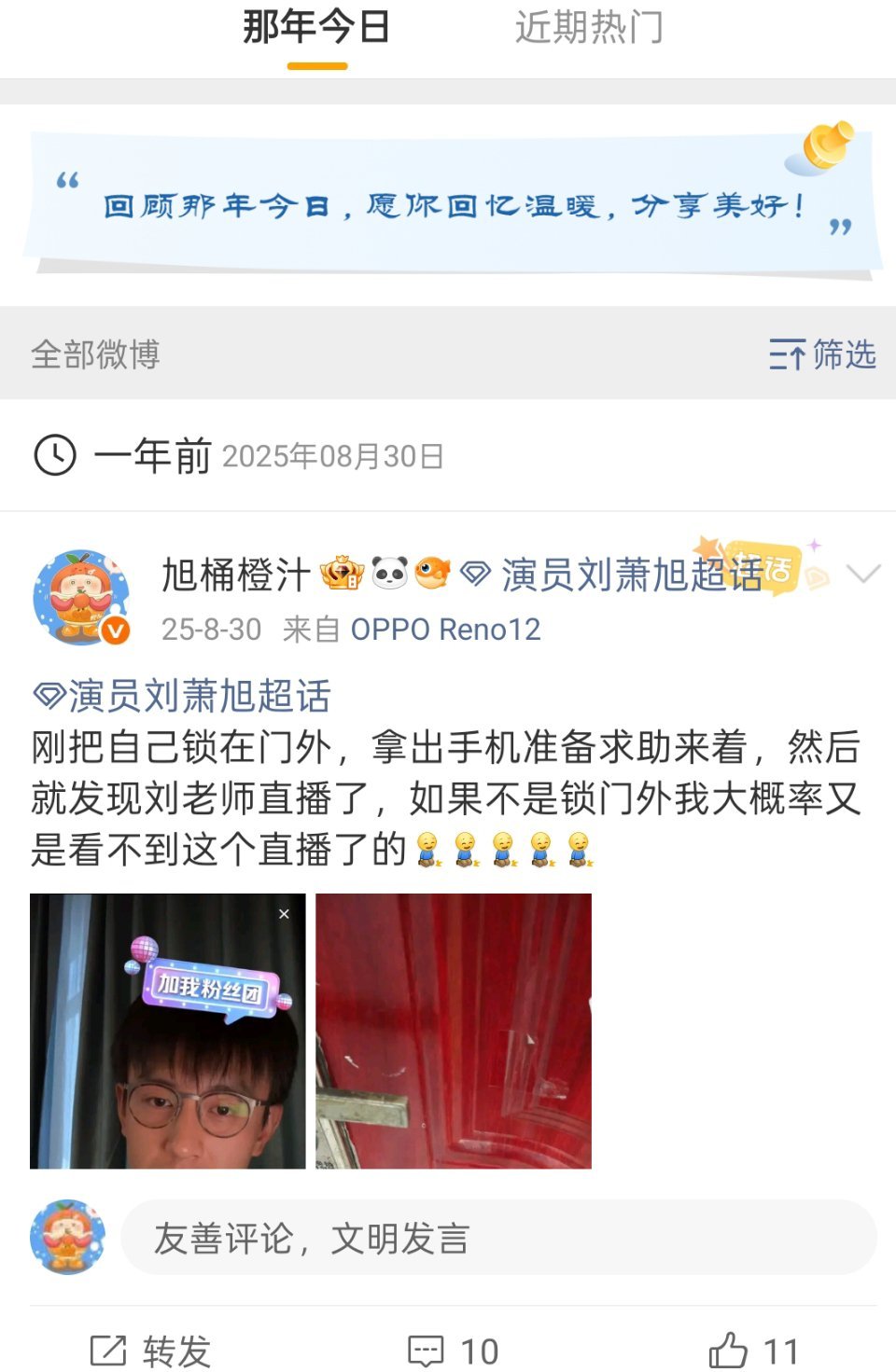 纪念一下第一次点亮刘老师灯牌[比耶][比耶][比耶][比耶][比耶] ​​​