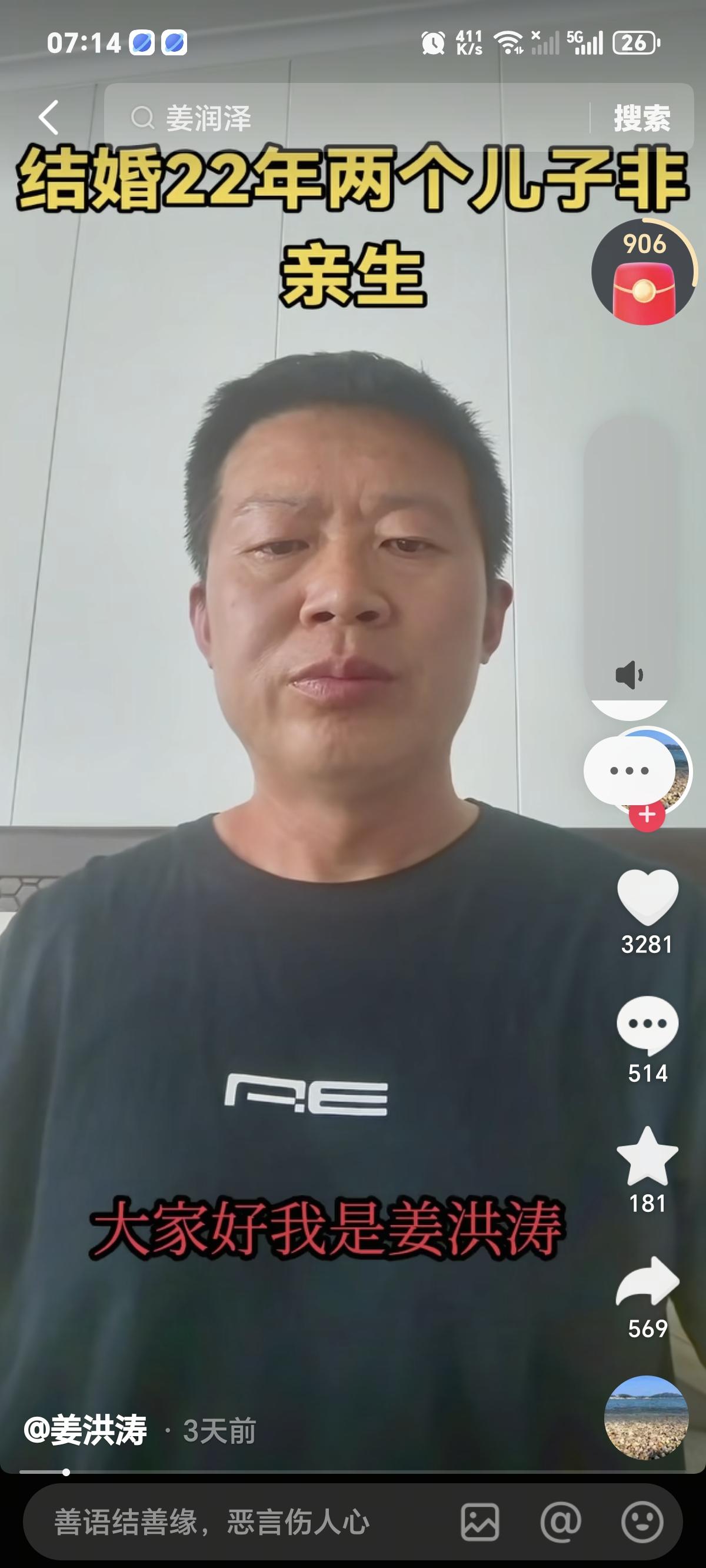 姜洪涛维权案宣判结果太解气了大家发现没
他前后打了快一年的官司，多场庭审来回跑了