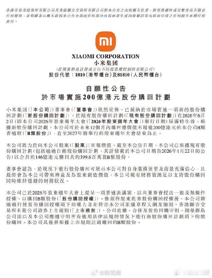 小米一季度净利润60.72亿这个财报确实不太理想啊，手机被内存压制，汽车本身也不