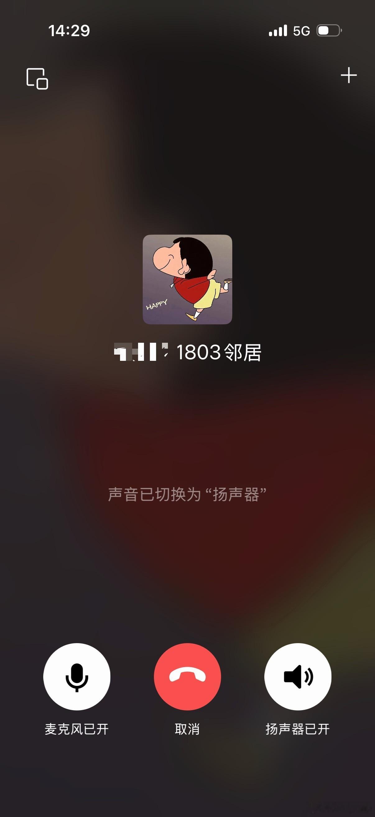 临时出门上高速了，才想起来厨房不确定是否关火，而打语音给邻居去我家厨房帮我看看时