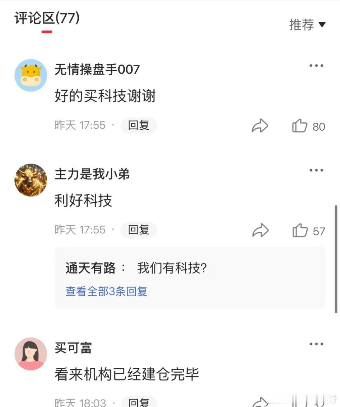 重磅利空消息国内某机构看多医药和消费，下周一注意风险：7月11日今天看到一个很有