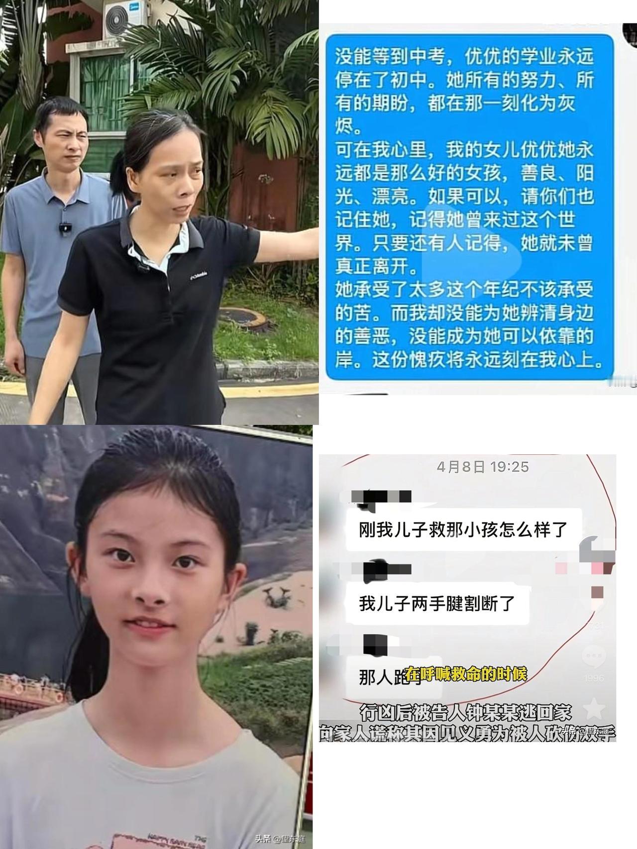 优优被砍后是物业先发现的！
可凶手钟建川妈转头就在群里说，
儿子是见义勇为才被割