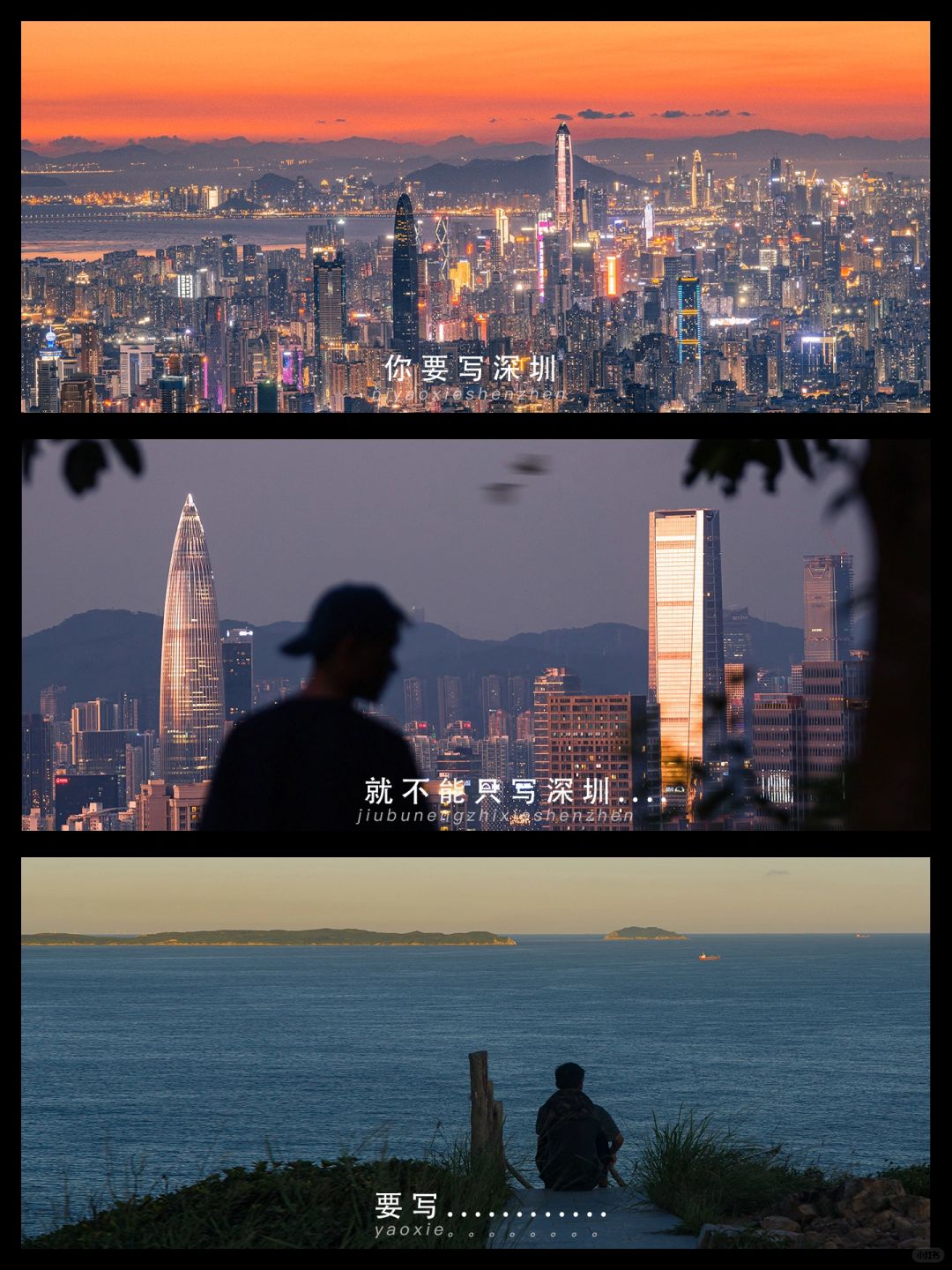 你要写深圳，就不能只写深圳………