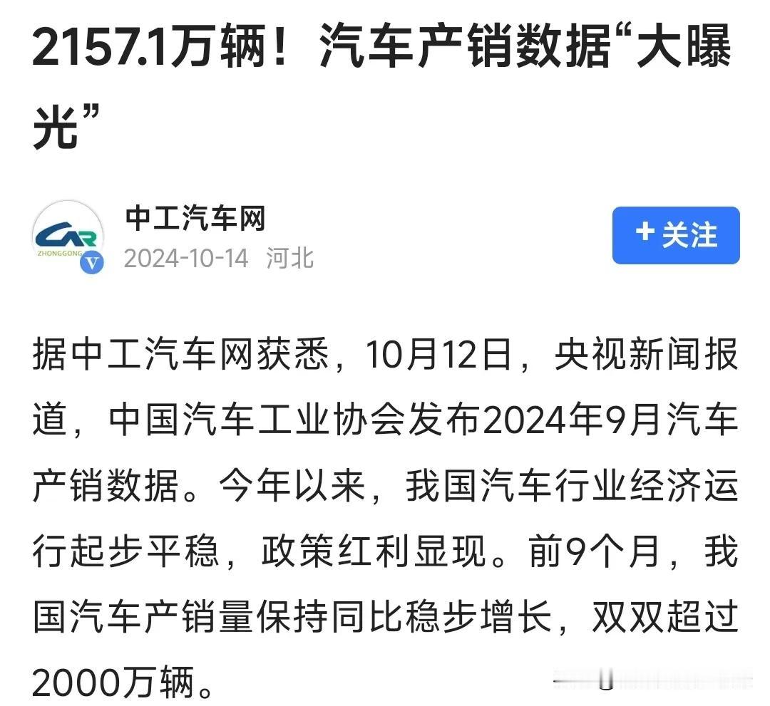 前十个月，车企奇瑞销量已超200万辆，比亚迪销量累计已达323万辆，吉利销量已超