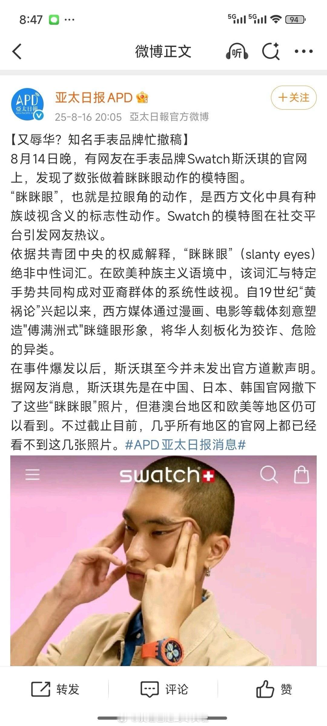 这个牌子太low了，到现在做广告还没这么明晃晃的羞辱亚裔，这和对非裔贴脸喊尼格有