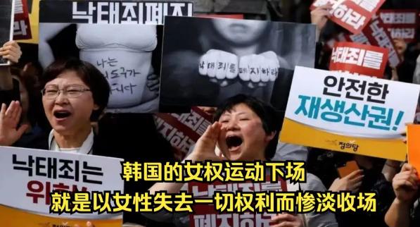 韩国的女性已经彻底疯魔，从最开始的不谈恋爱，不结婚，到后来的不生孩子，不愿意和男