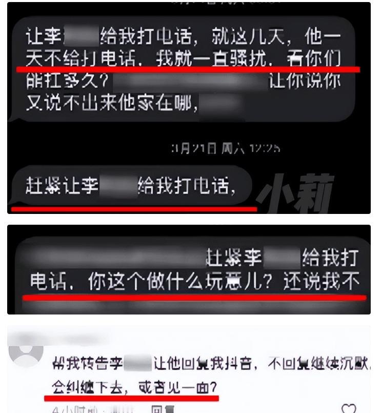 据《小莉帮忙》4月8日重磅报道，河南驻马店一名男子，竟疯狂骚扰十几年未见的初中女