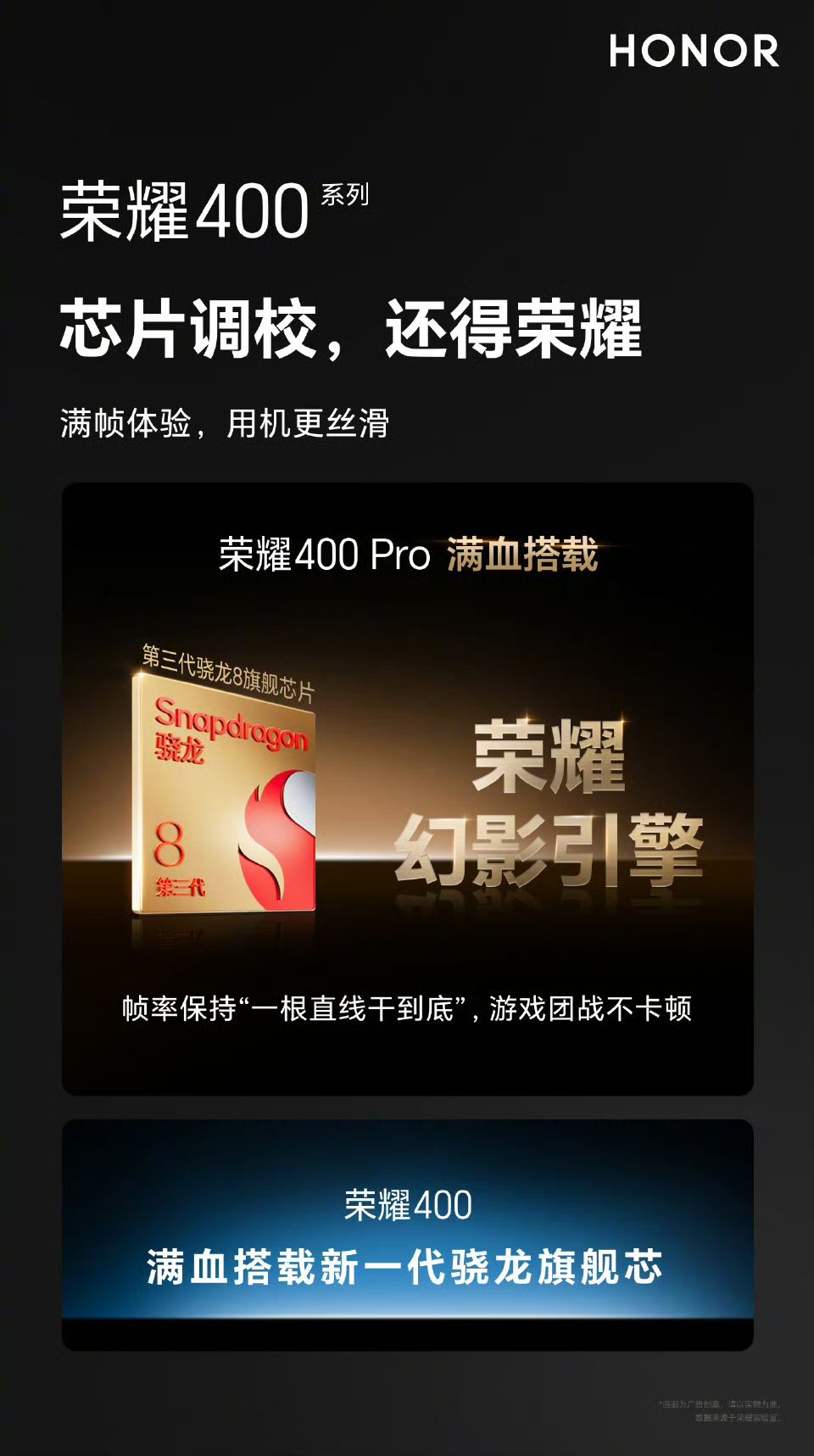 还记得当年火龙888吗？耀子调教水平有目共睹。如今400 Pro再庋上演调教芯片