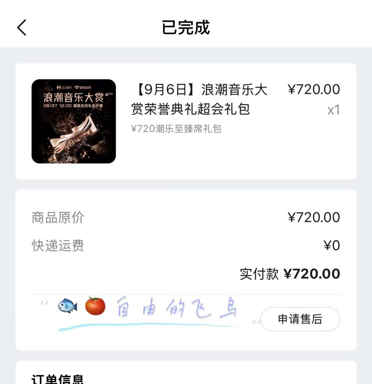 浪潮音乐大赏我来啦！
于适