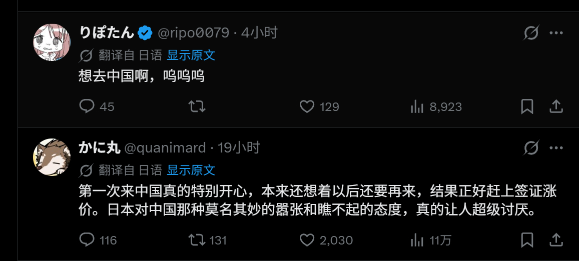 中国大幅提高日本人访问签证费之后，不少日本网友在X上哭诉，并且表示在中国很开心，