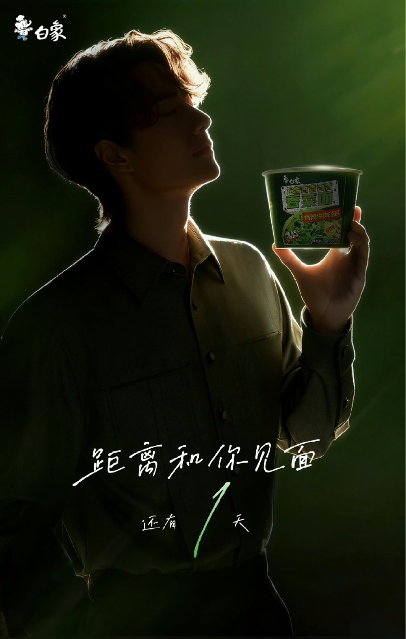 王一博白象明天官宣王一博白象剪影预热 王一博白象剪影预热来啦 ​​​