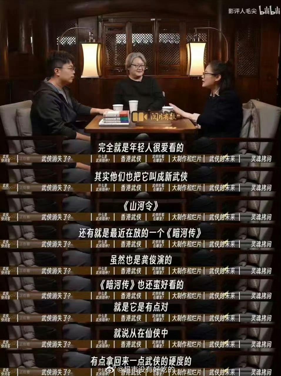 龚俊暗河传业内认可口碑🈶️影评人提到新武侠举了山河令和暗河传为例，都是龚俊演的