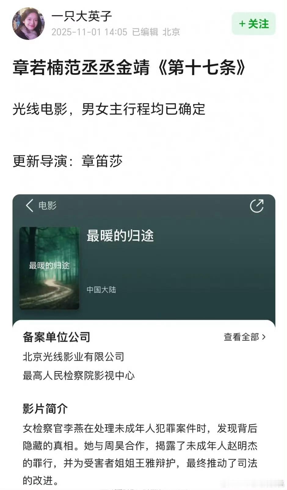 范丞丞章若楠金靖第十七条范丞丞章若楠或合作范丞丞章若楠金靖第十七条，期待，[憧憬