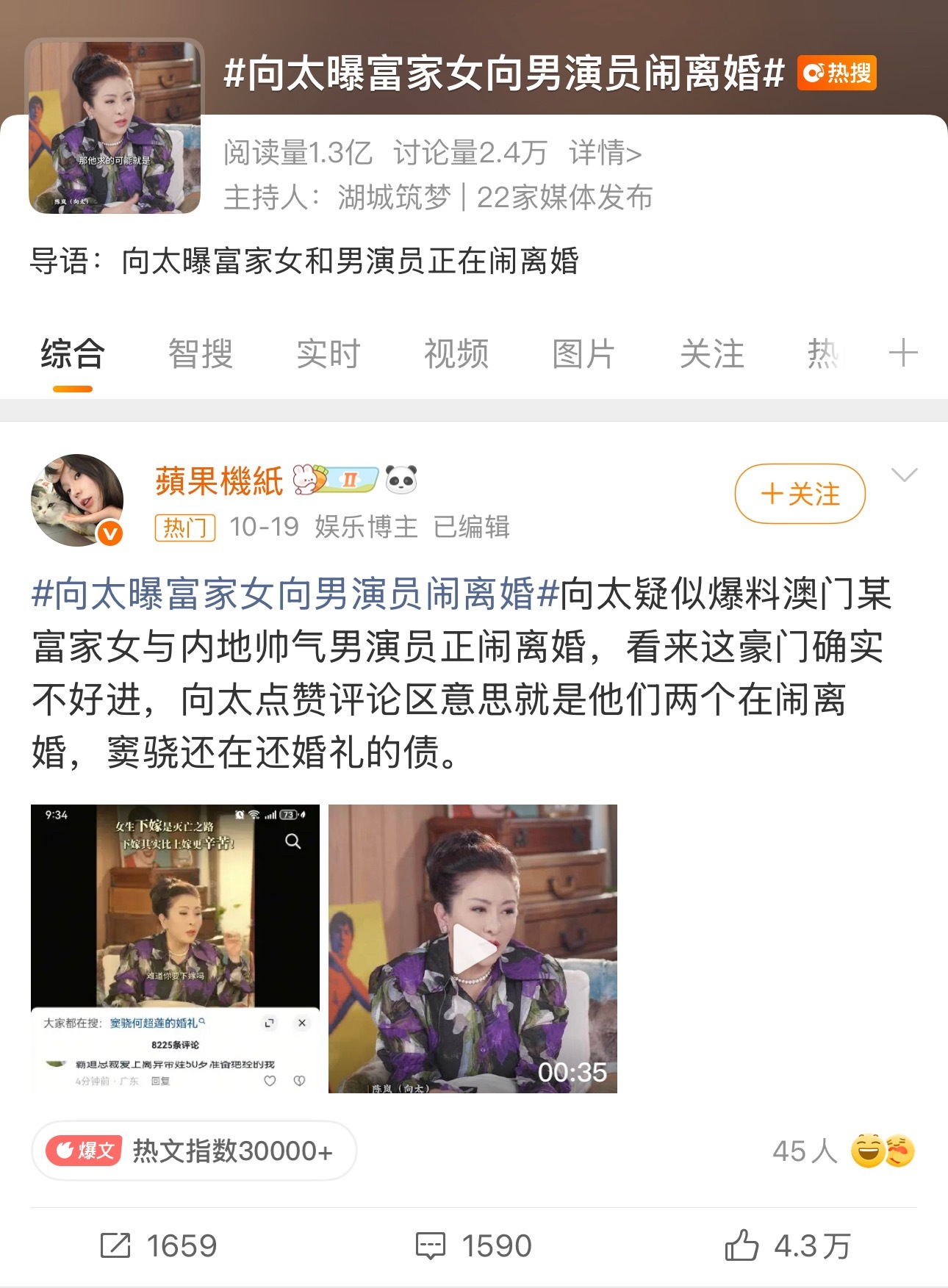 何超莲 窦骁看不懂了！这几天的热搜仿佛是官宣离婚前的舆论战，但双方当事人又一起发