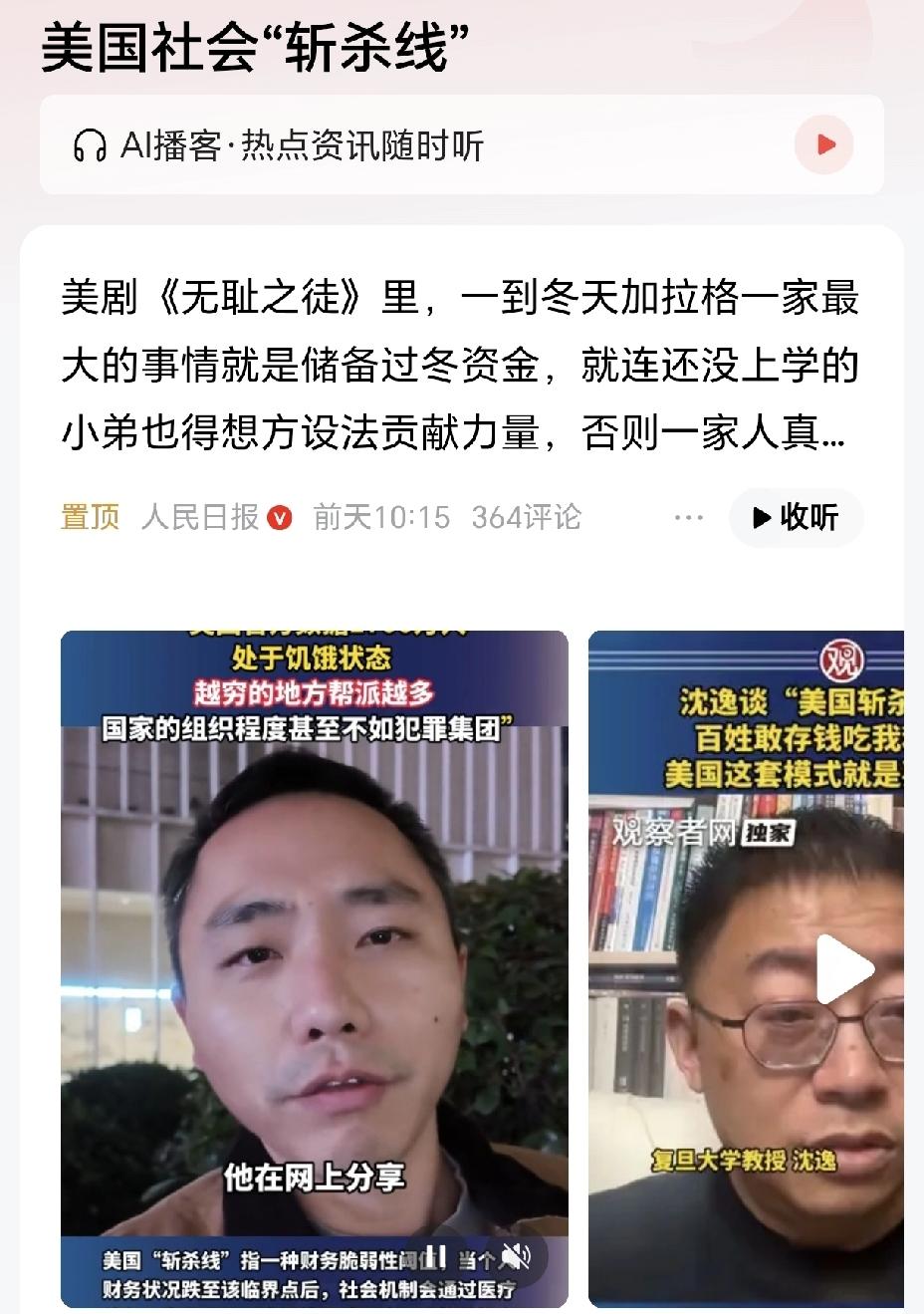 美国的“斩杀线”大家有了解过吗？
之前我也写过一篇相关文章，如果不了解的朋友可以