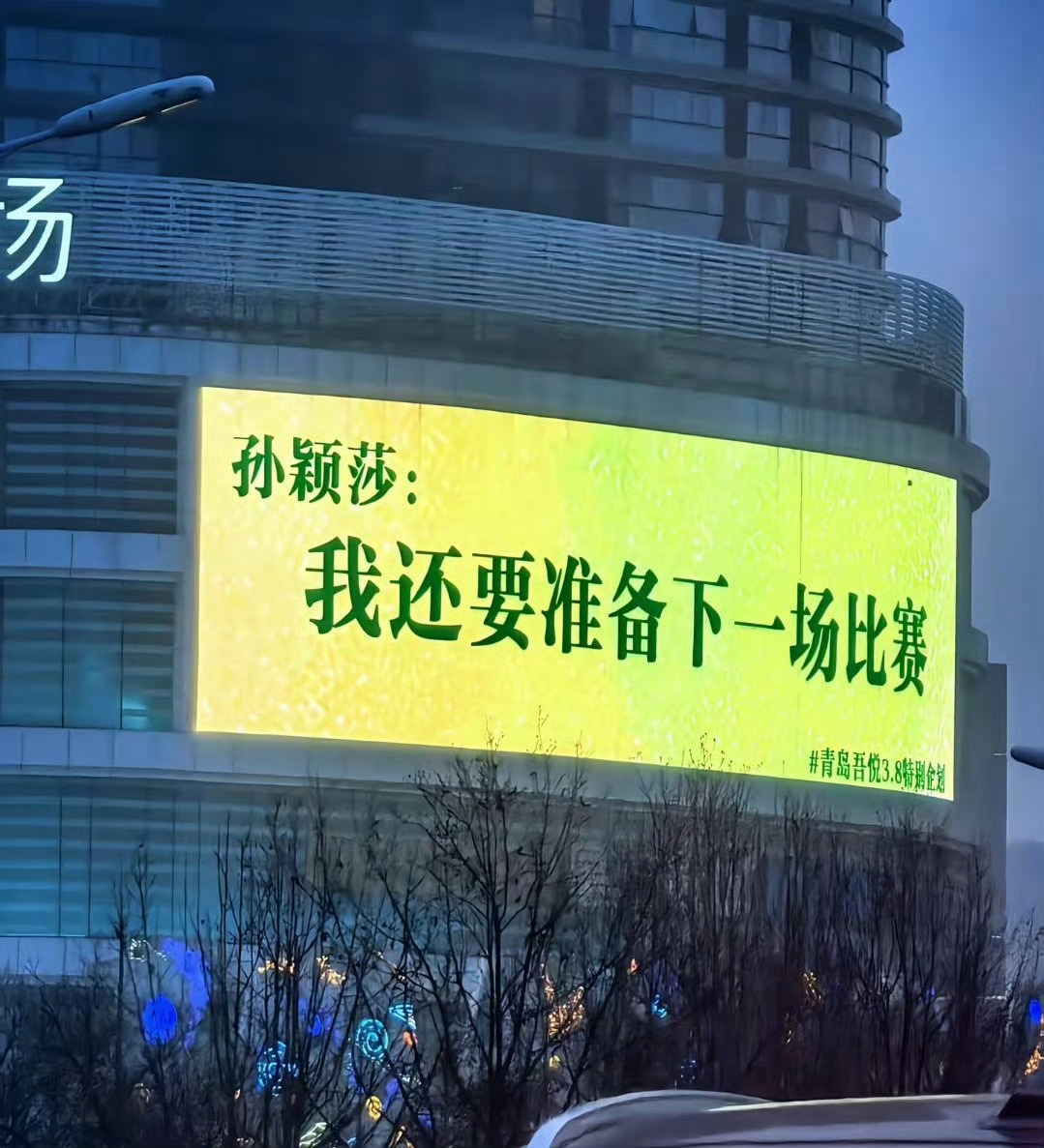 完全女王发言