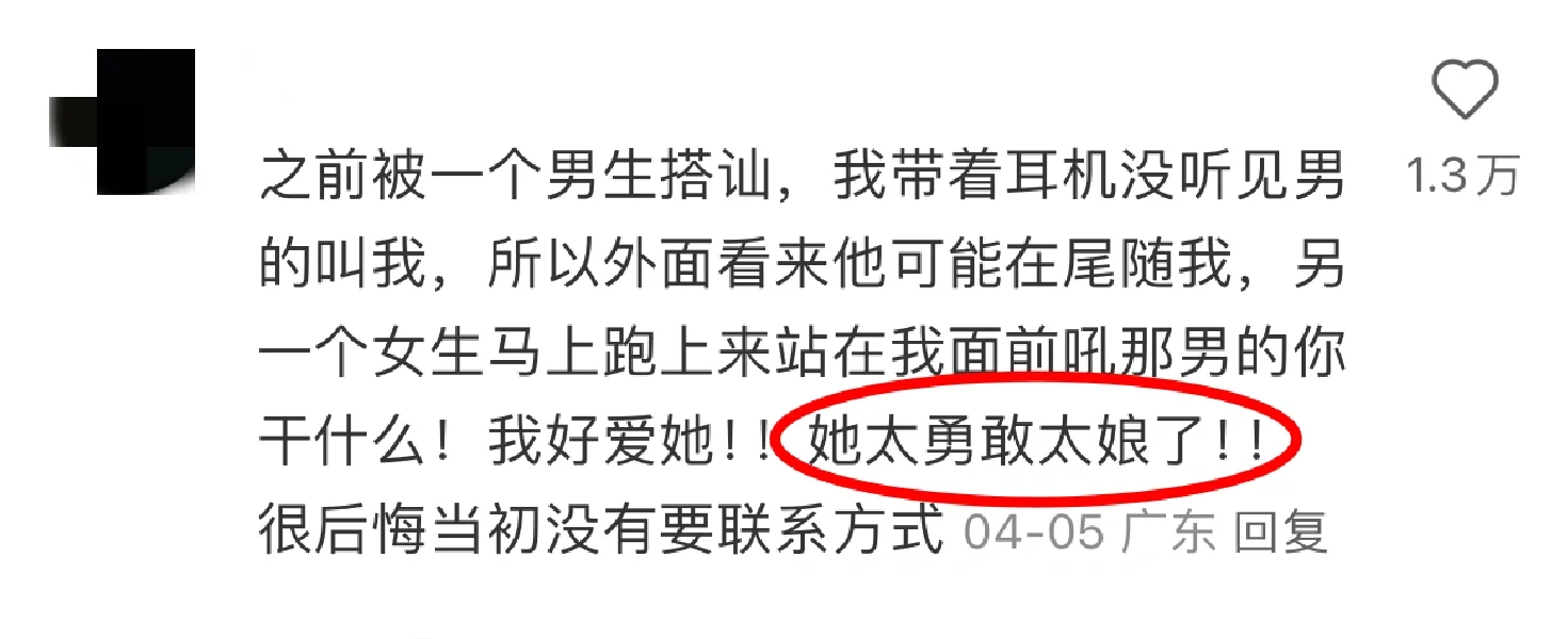 头一次看到用“太娘了”来夸人，有被戳到！🥹