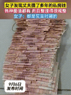 “解释不清了！”山东青岛，9月10日下午，王姐收拾阳台旧物，随手翻开个贴满胶带的