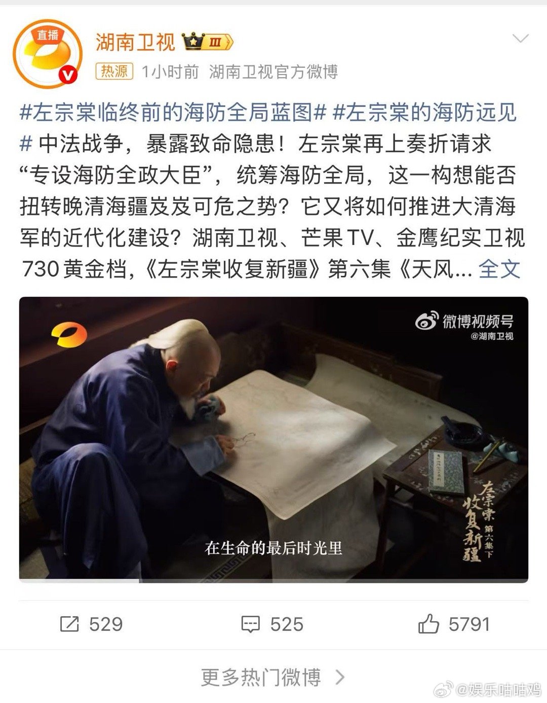 左宗棠用一生践行爱国之志 。左宗棠临终前的海防全局蓝图  临终时关于海防的规划，