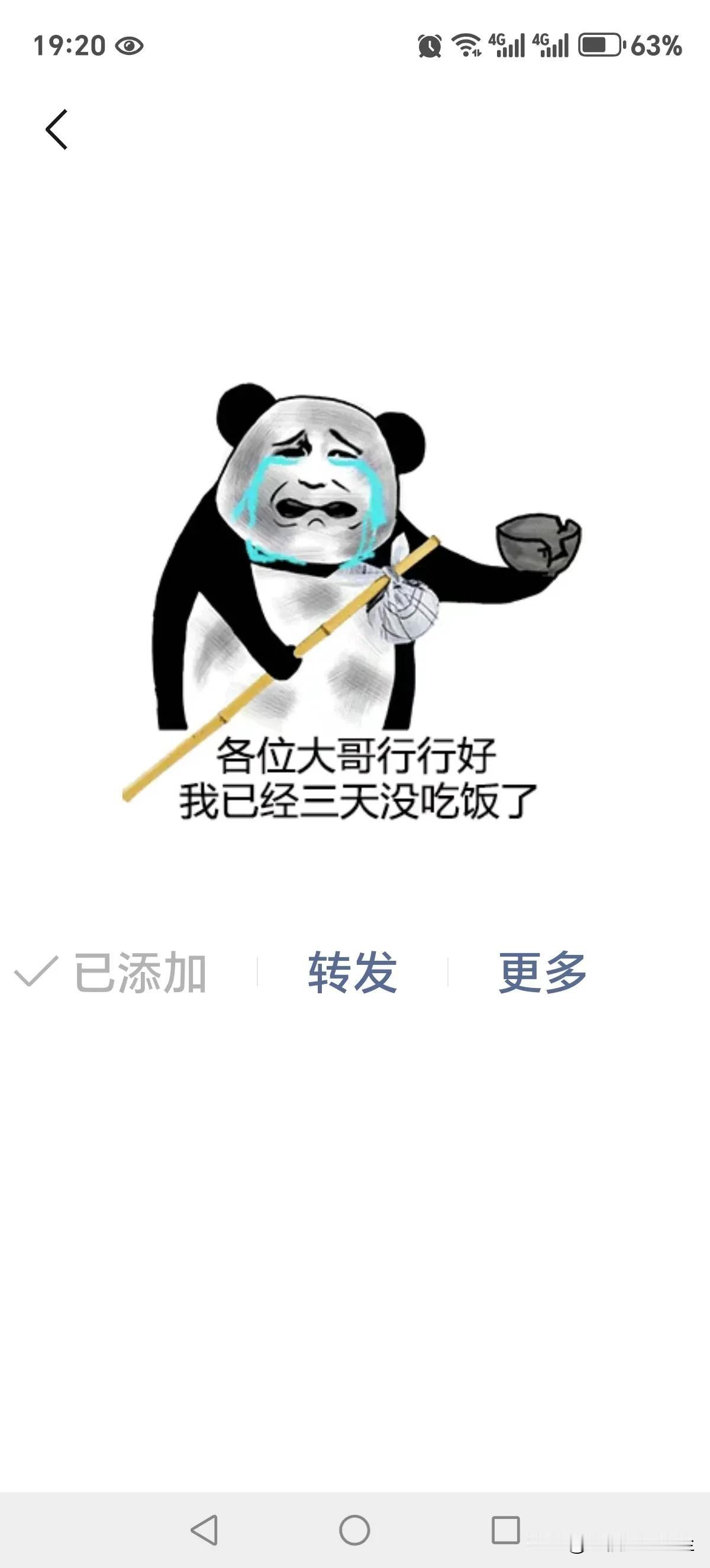 各位打工兄弟，做买卖的兄弟。你们的工作。做买卖今年各位收入怎么样？[马思纯的微笑