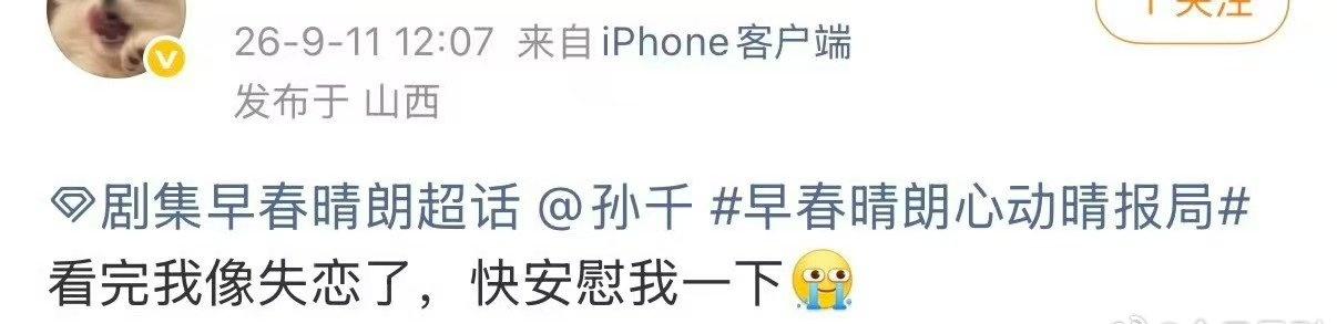 井柏然怎么来回复了 ​​​