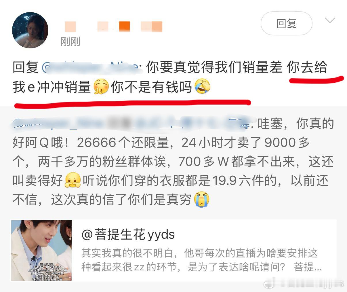 爱玉大妈淇讨到路人头上了[笑cry][笑cry][笑cry]争气点自己去冲销量，